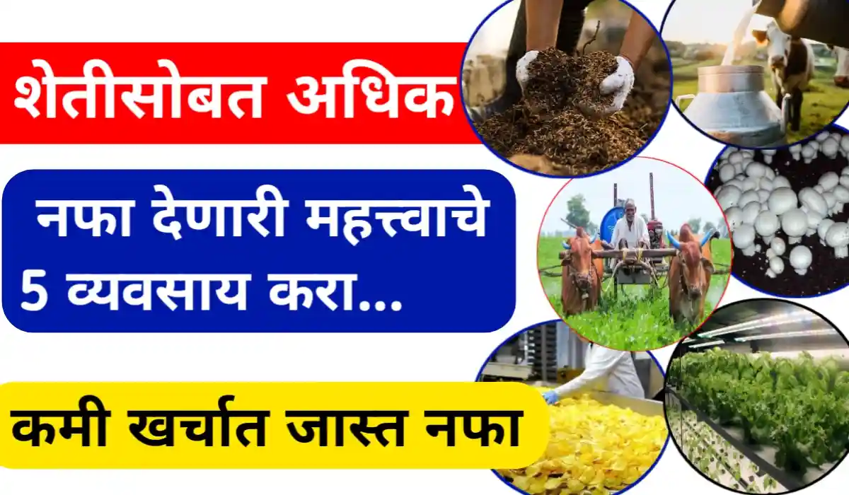 Farmer buisness idea