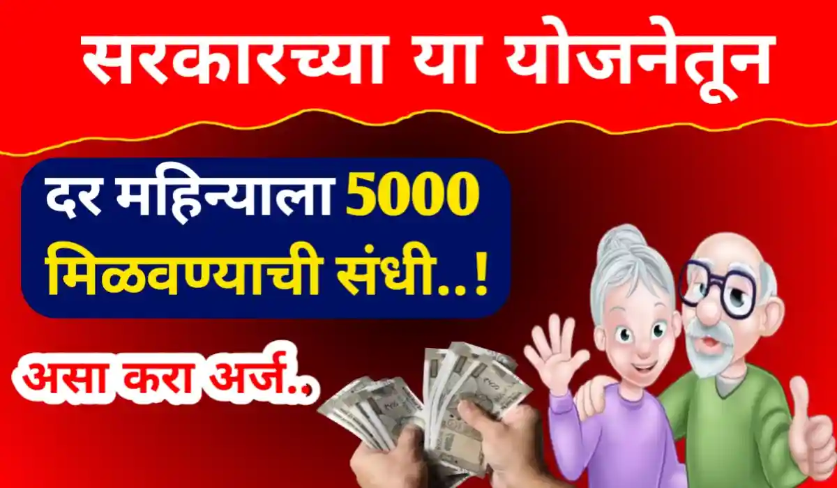 Atal pension Scheme