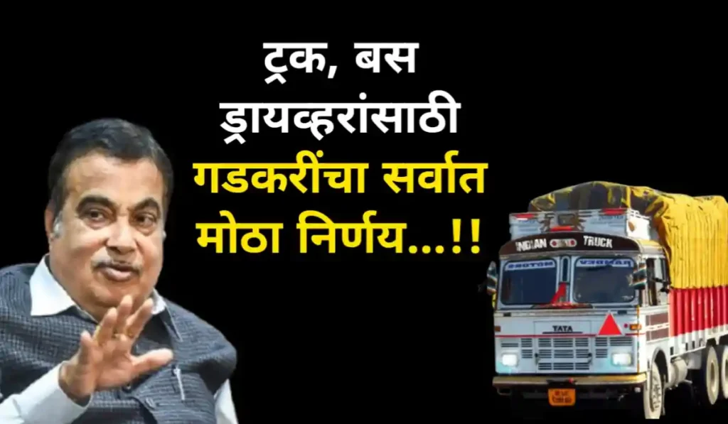 Nitin Gadkari