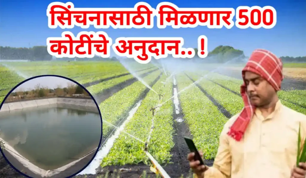 Irrigation Subsidy