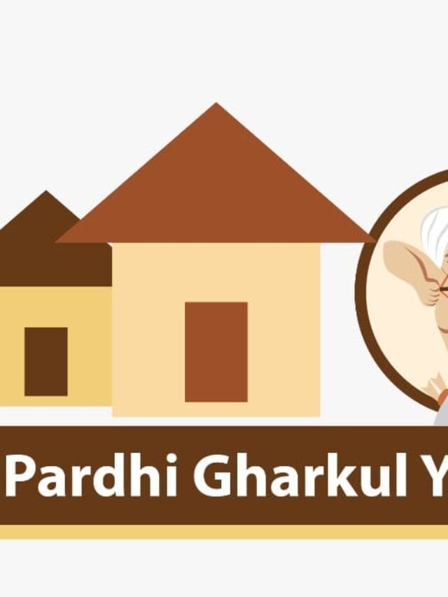 घरकुल सर्वे सुरू! आता मिळणार संधी आपल्या नावाची नोंदणी करण्याची