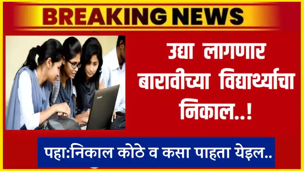 hsc result 2025