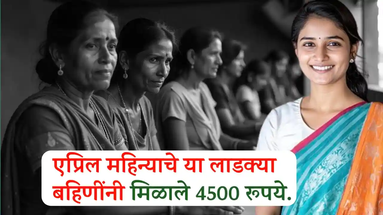 ladaki bahin yojana