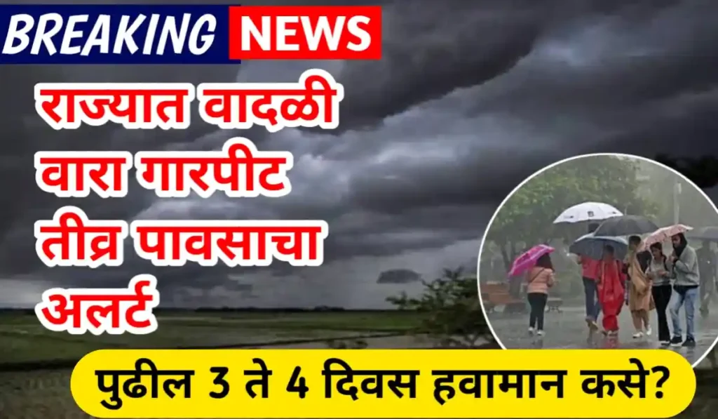 Maharashtra Weather Update