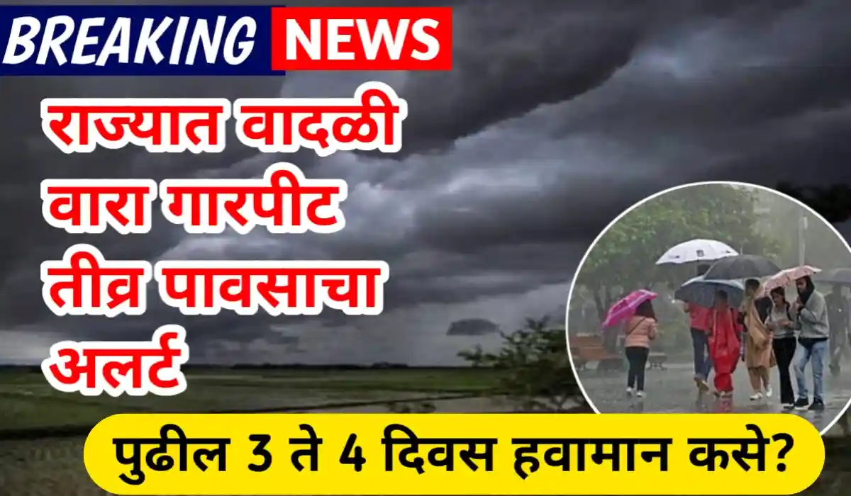 Maharashtra Weather Update