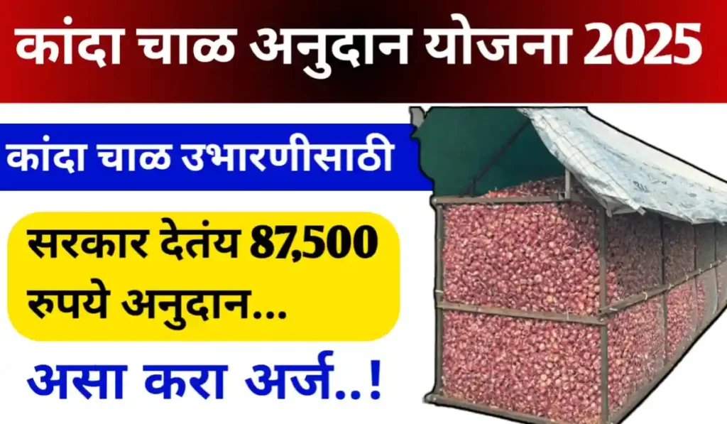 Kanda Chal Anudan
