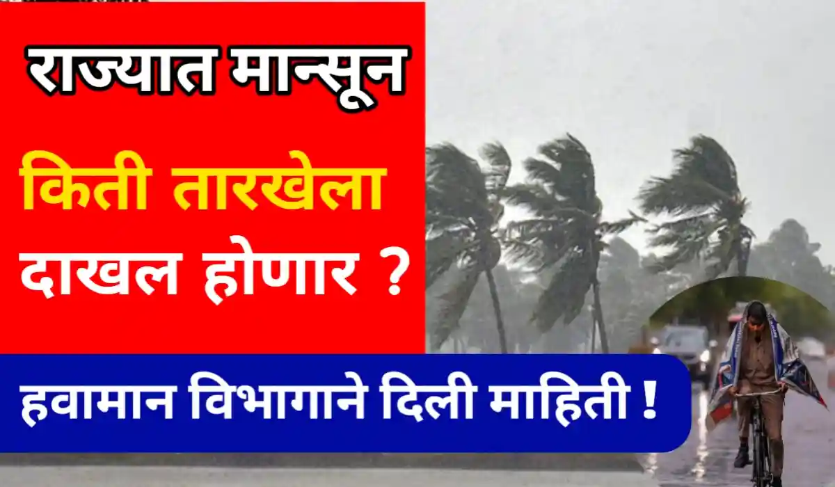 Maharashtra Weather