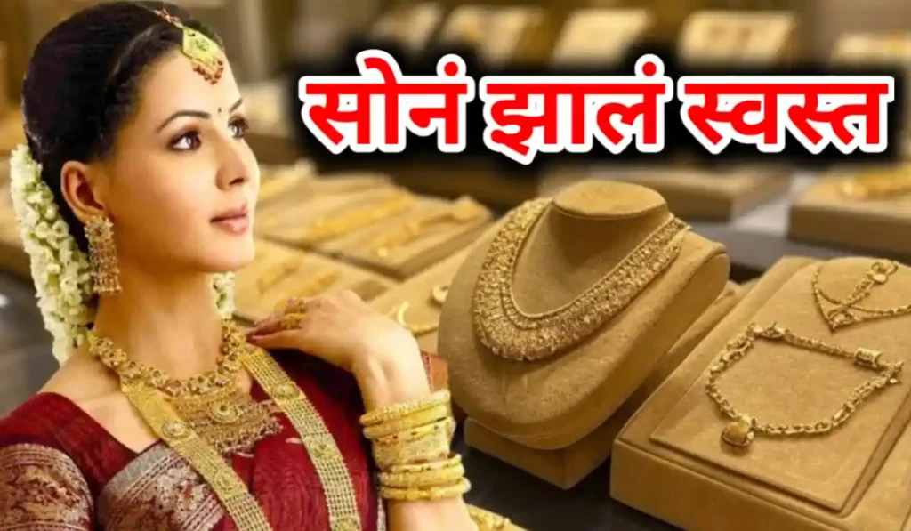 Gold Rate