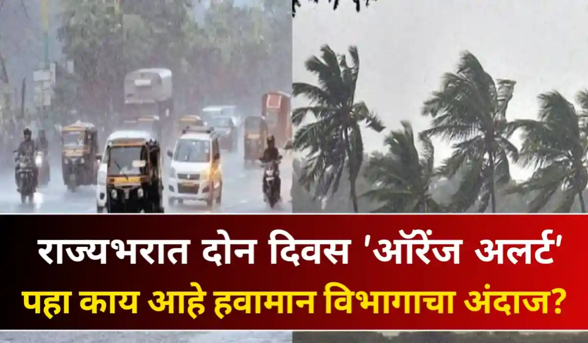 Maharashtra Weather Update