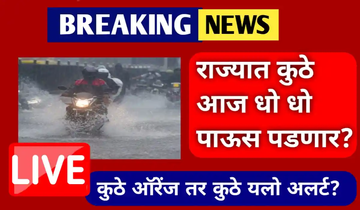 Maharashtra Weather