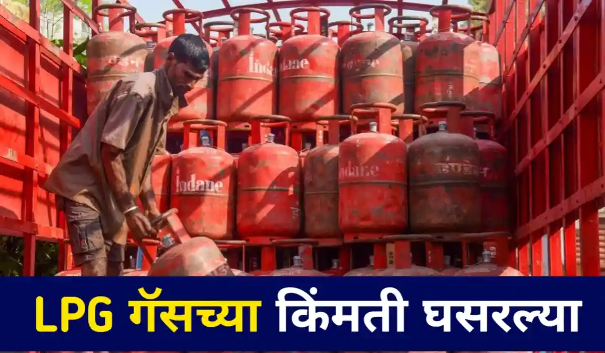 LPG price