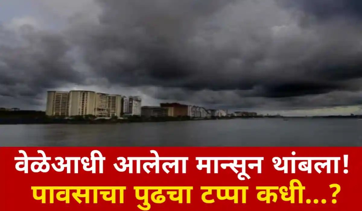 Monsoon 2025