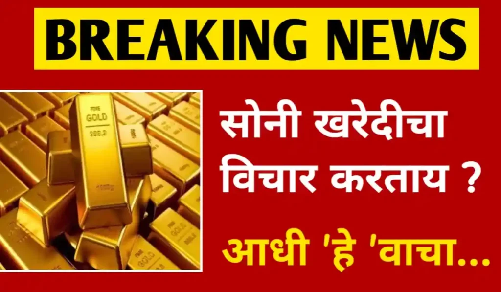 Gold Market