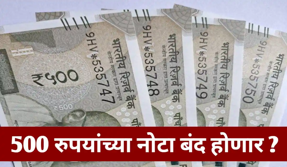 500 Rupees Currency Note