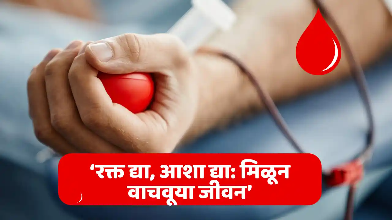 Give blood, give hope