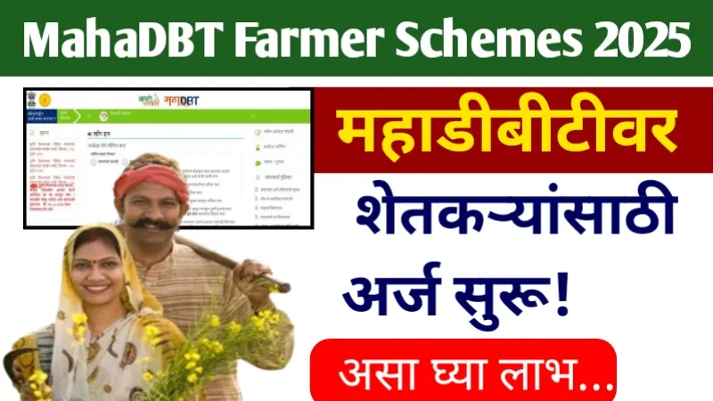Mahadbt Farmer Schemes