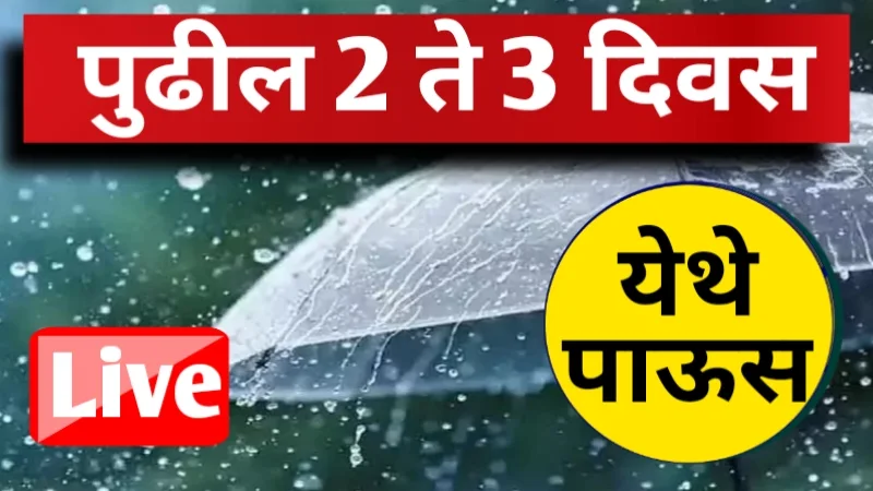 Maharashtra Rain