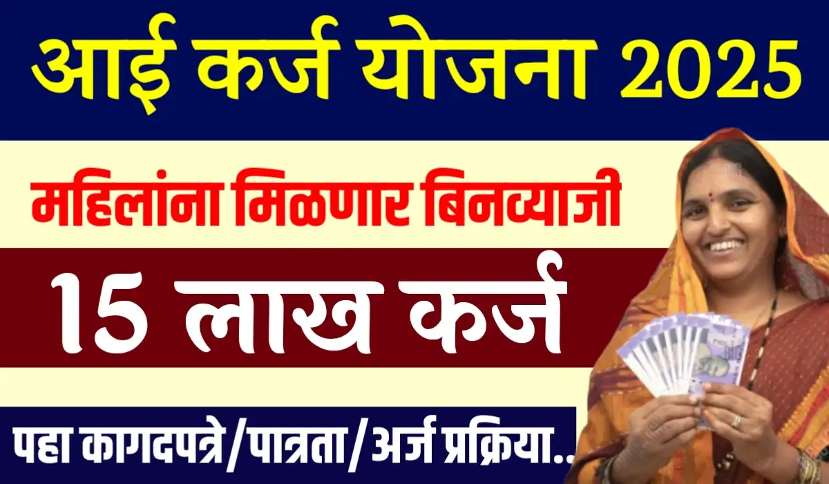 women new scheme