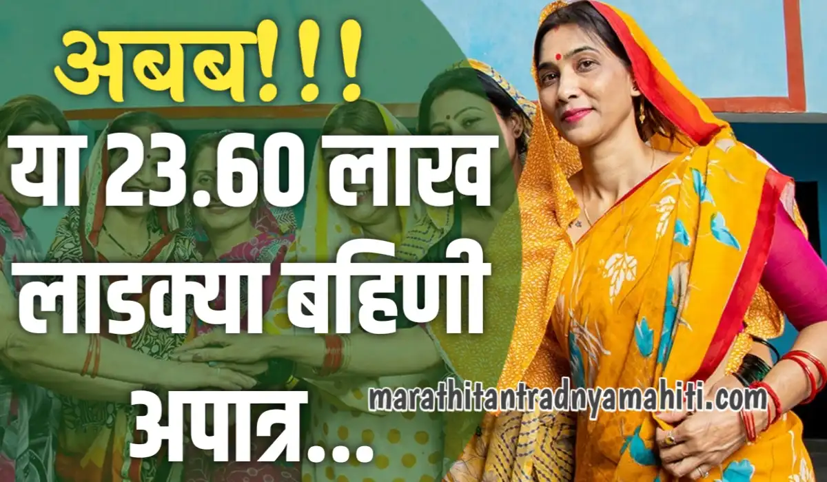 मुख्यमंत्री माझी लाडकी बहीण