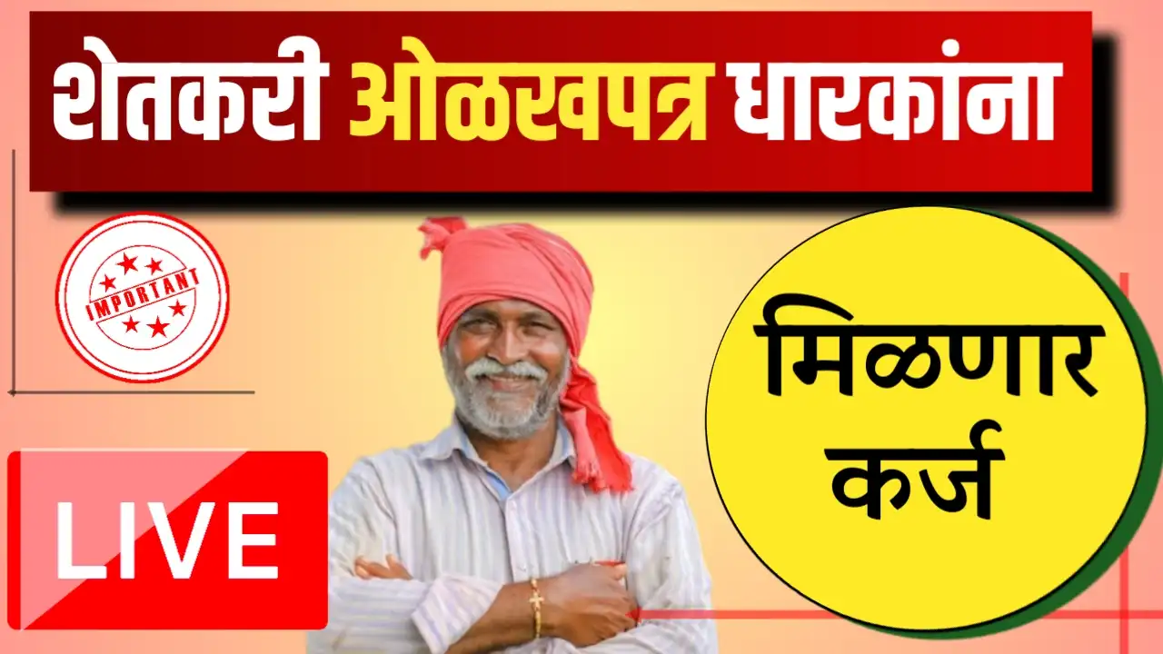 farmer crop loan