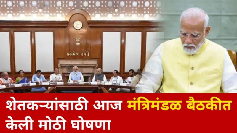 Kisan Sampada Yojana