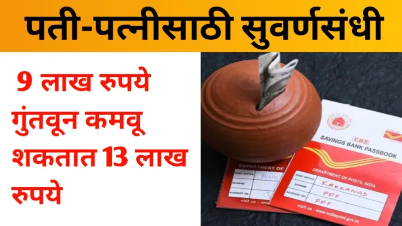 Post Office New Scheme