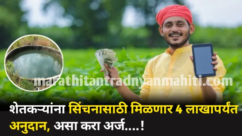 Irrigation Scheme