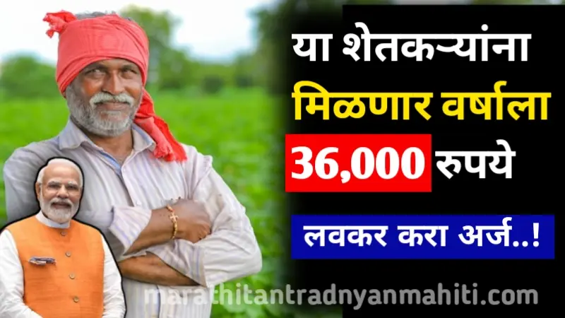 Government Scheme