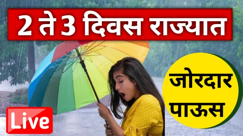 Maharashtra Rain Update