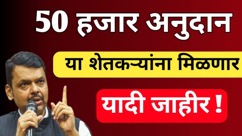 Protsahan Anudan