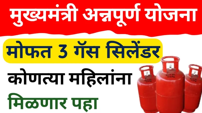 Free Gas Cylinder