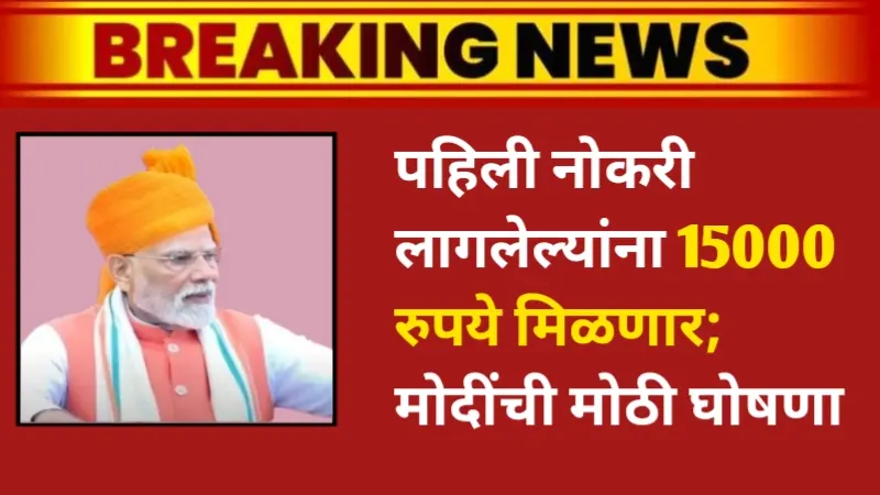 PM Viksit Bharat Yojana