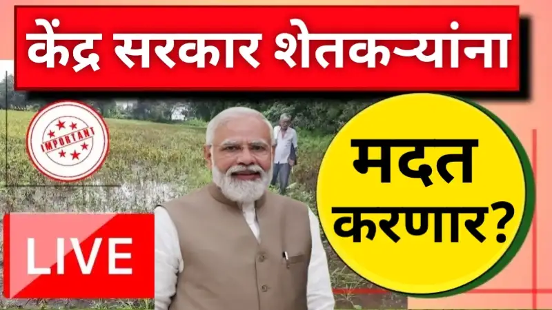 Devendra Fadnavis