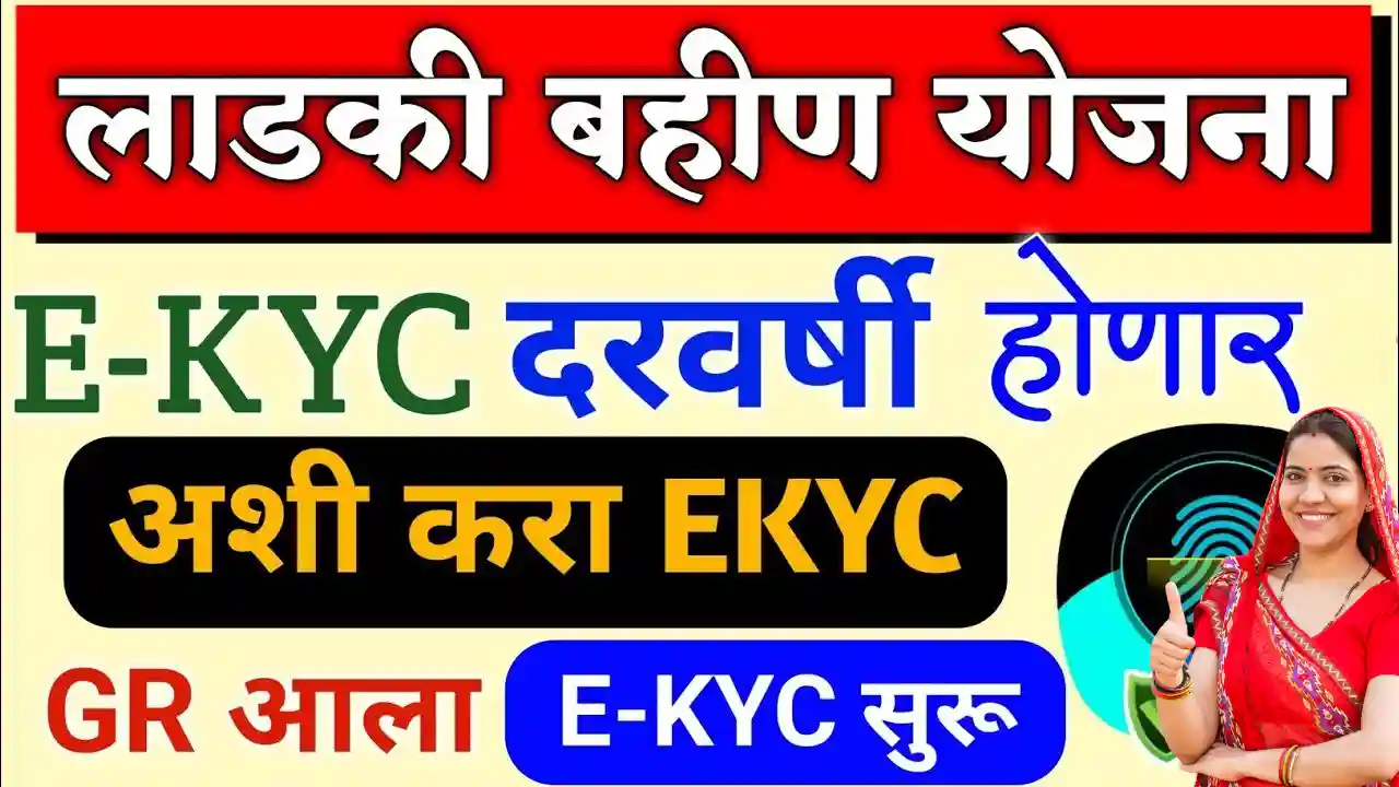 kyc update