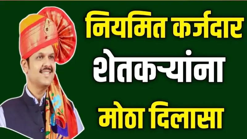 karj mafi honar