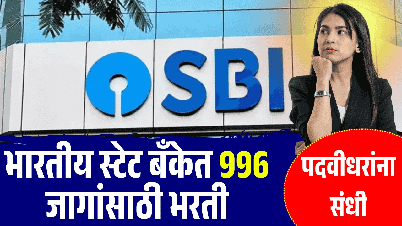 sbi bharti