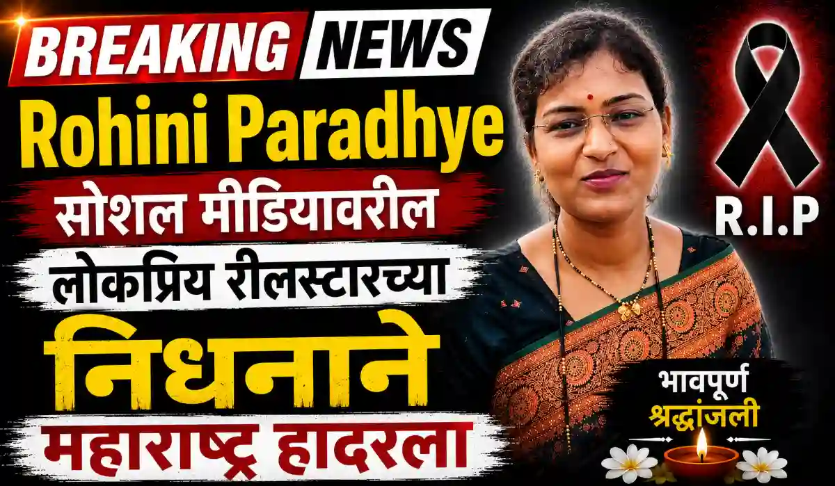 Rohini Paradhye