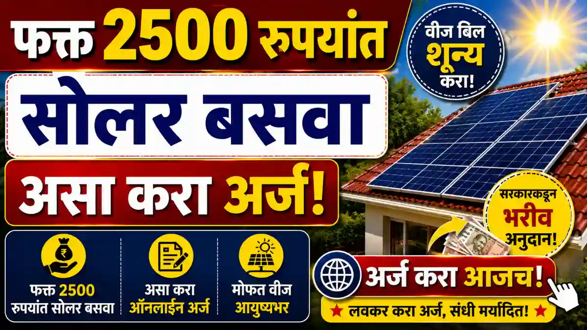 SMART Solar Scheme