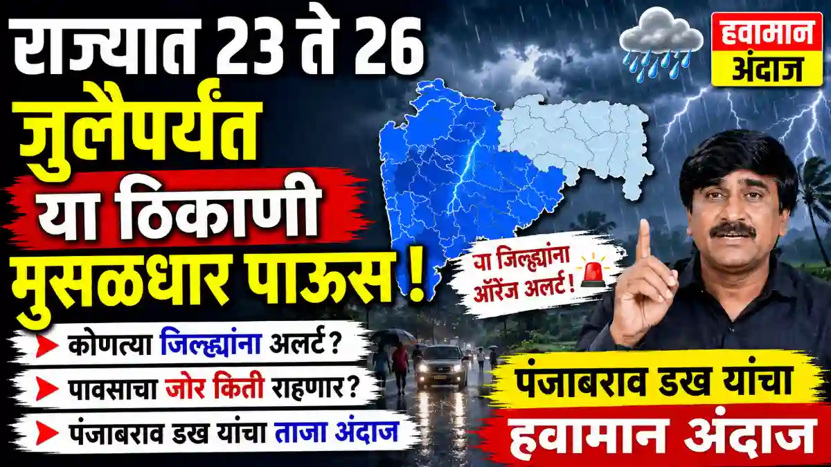 Panjabrao Dakh Live