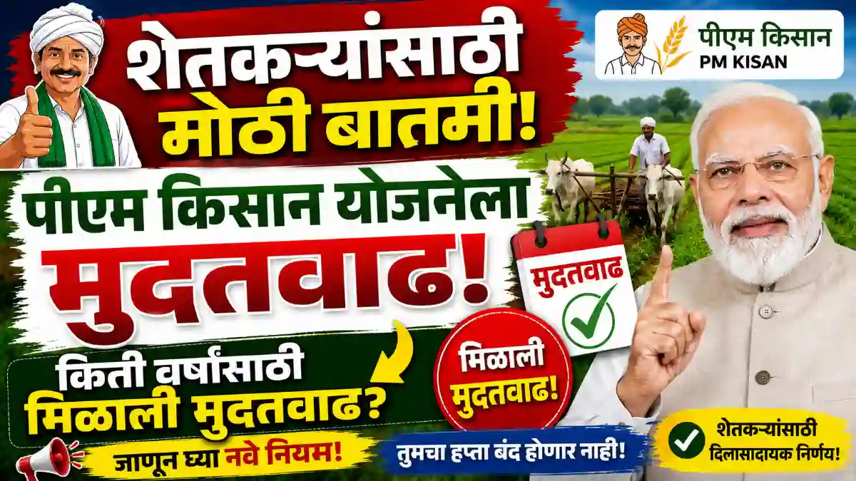 PM kisan update
