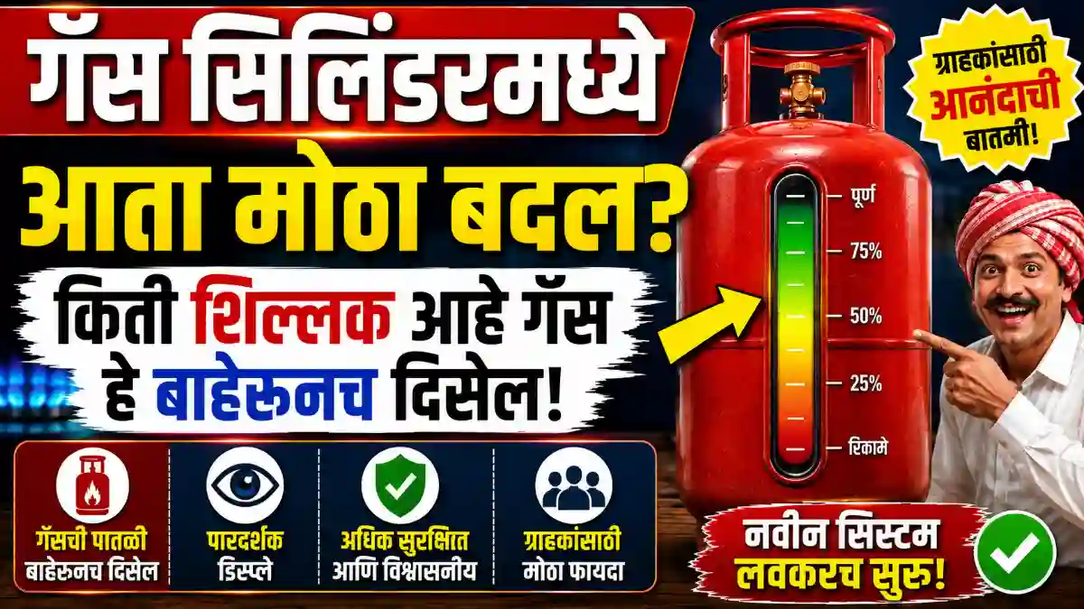 Bharat Gas Lite Zip