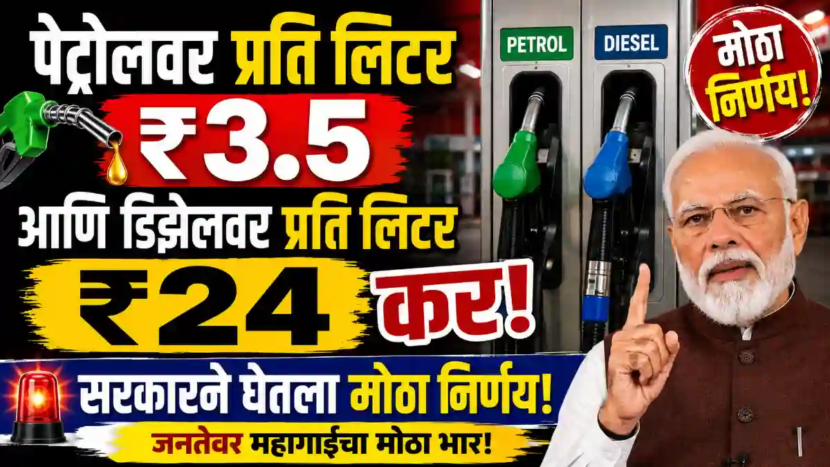 petrol export Tax
