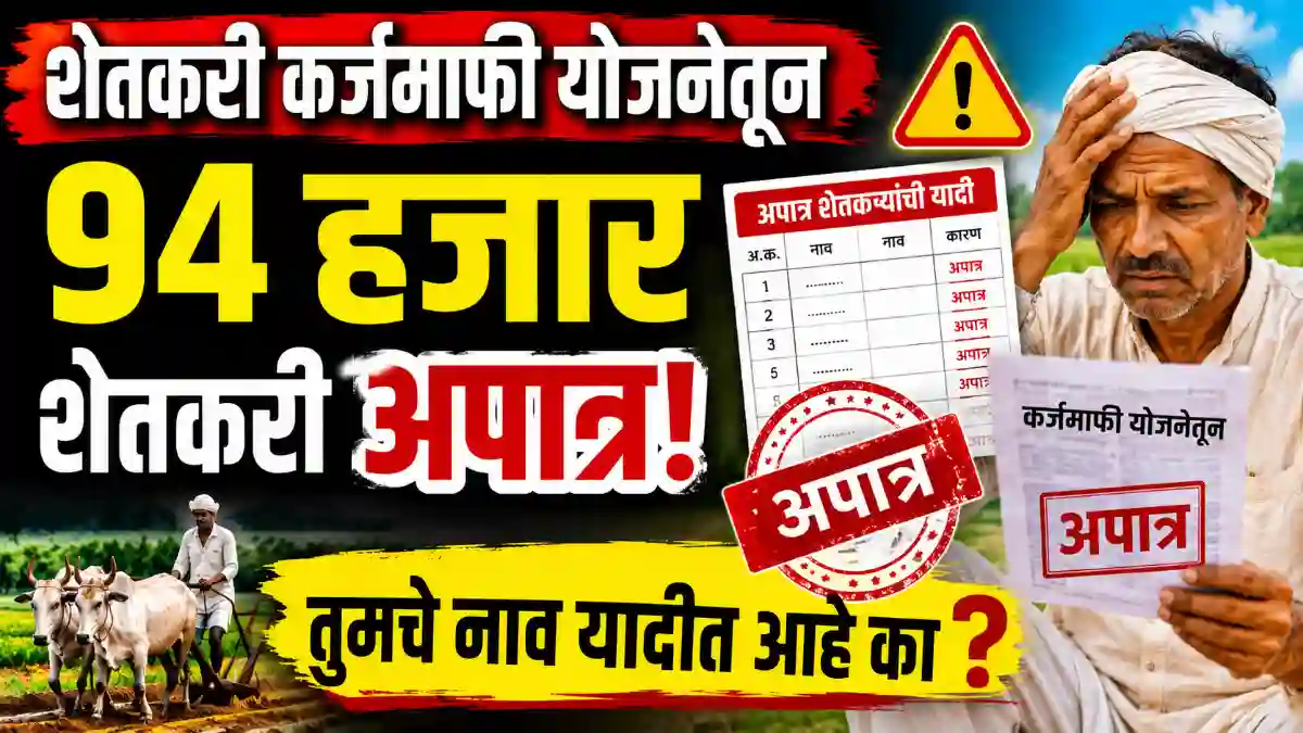 farmer loan waiver 2026
