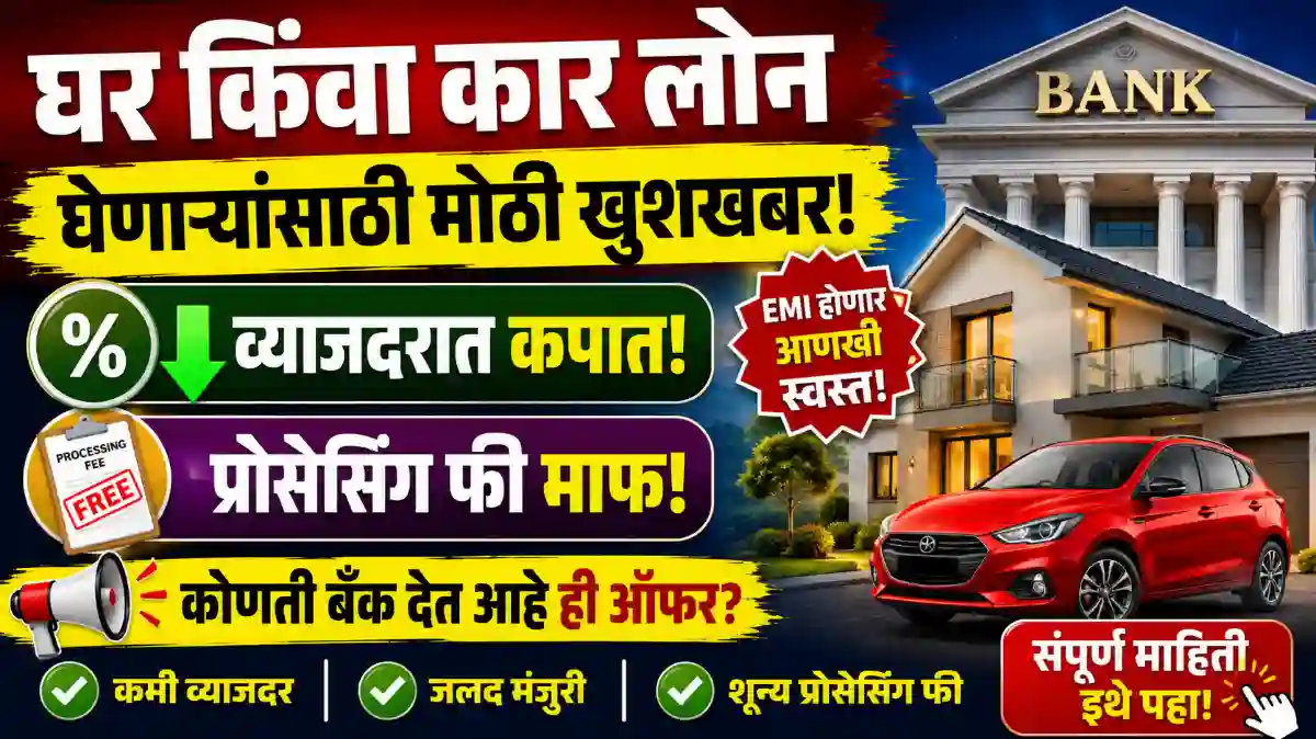 Bank Loan Offer