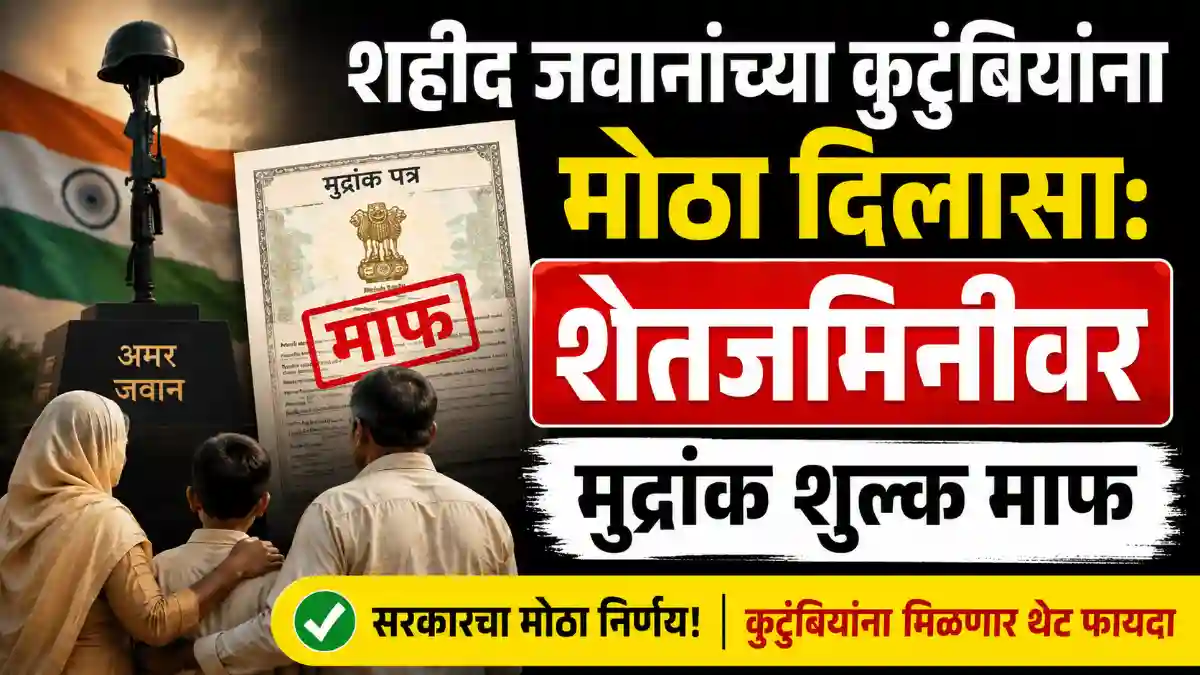 Maharashtra Gazette 2026