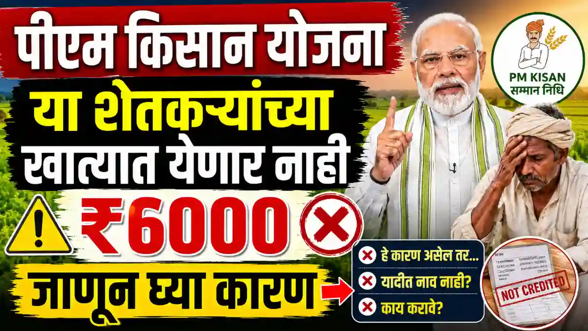 PM kisan update