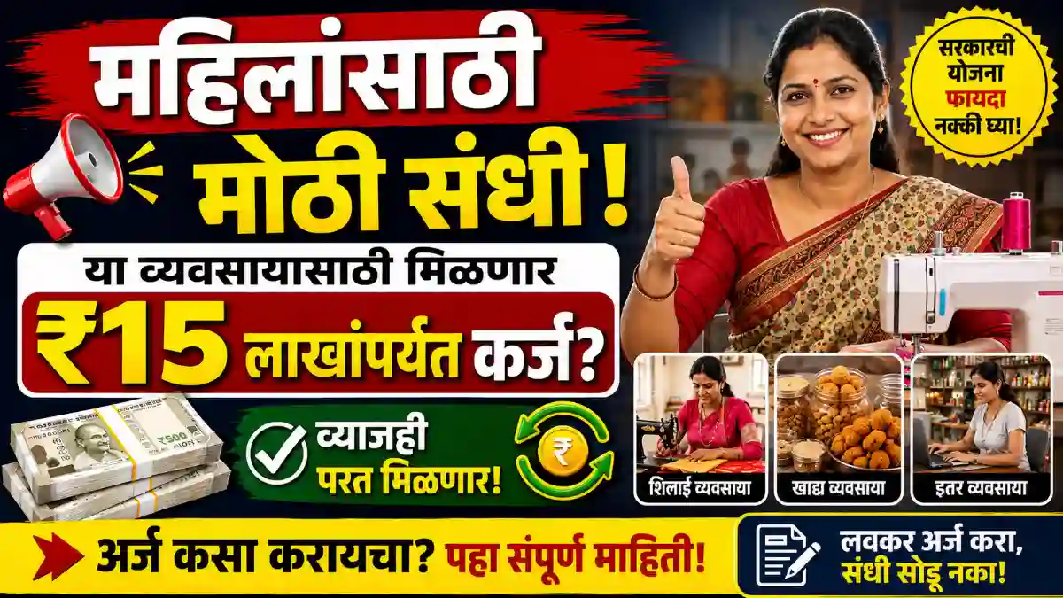 Aai Yojana