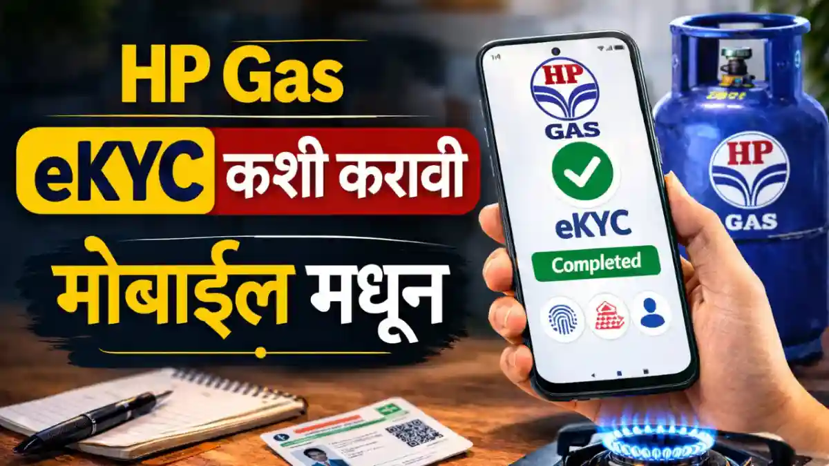 hp gas kyc online