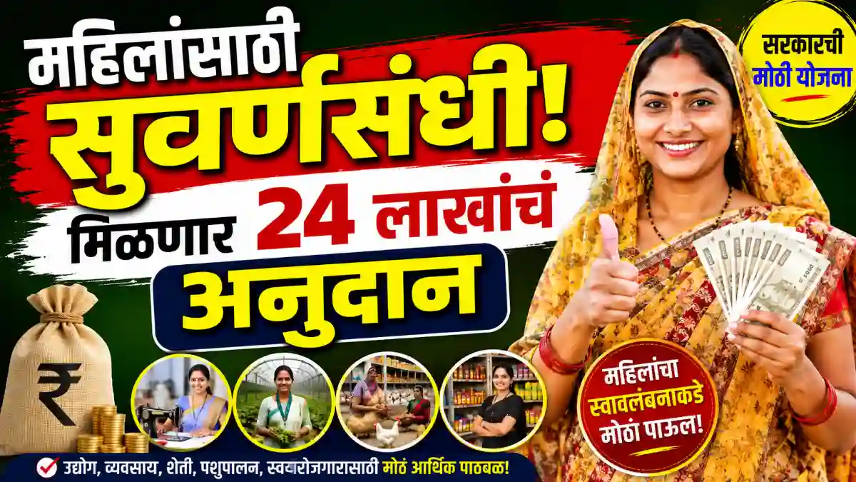 Krushi Avajare Bank Yojana