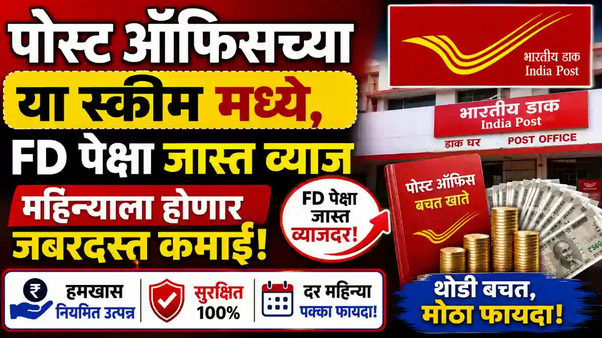 post office scheme